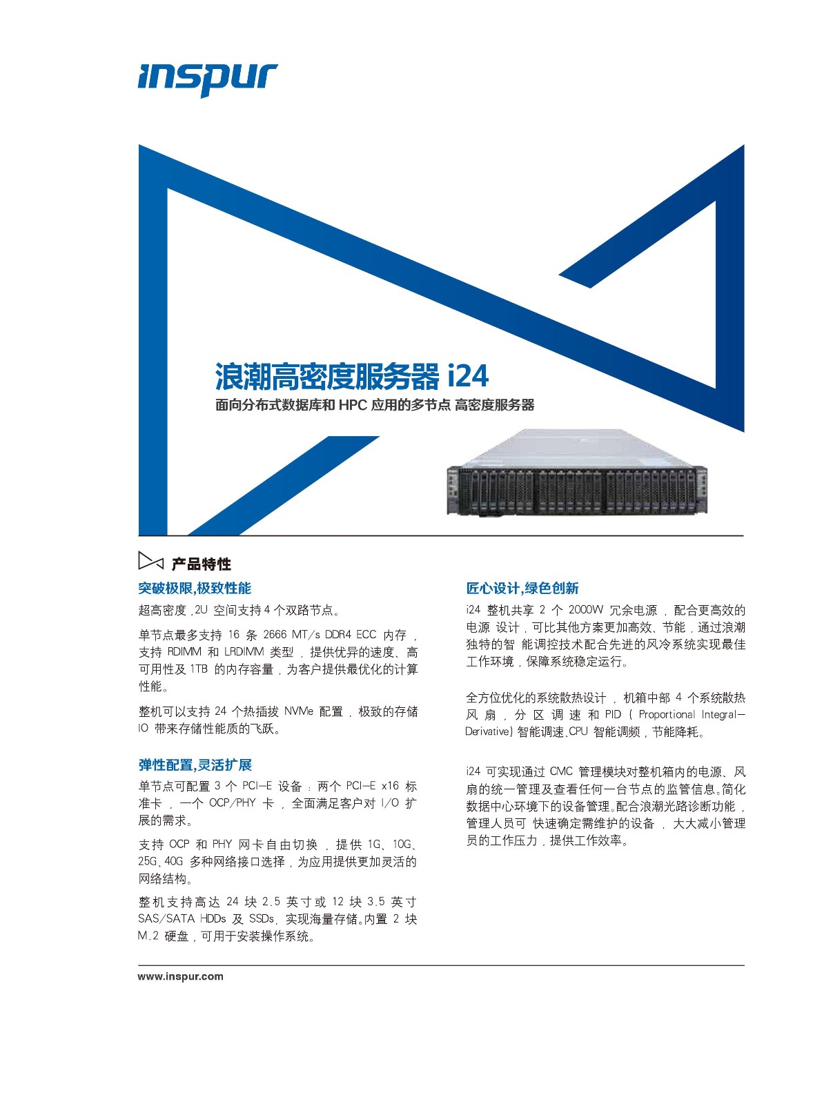 戴尔h3c超聚变浪潮服务器供应商的简单介绍